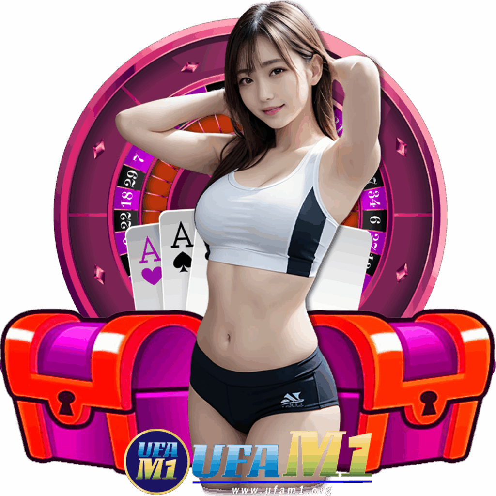 ufam1 เว็บตรง