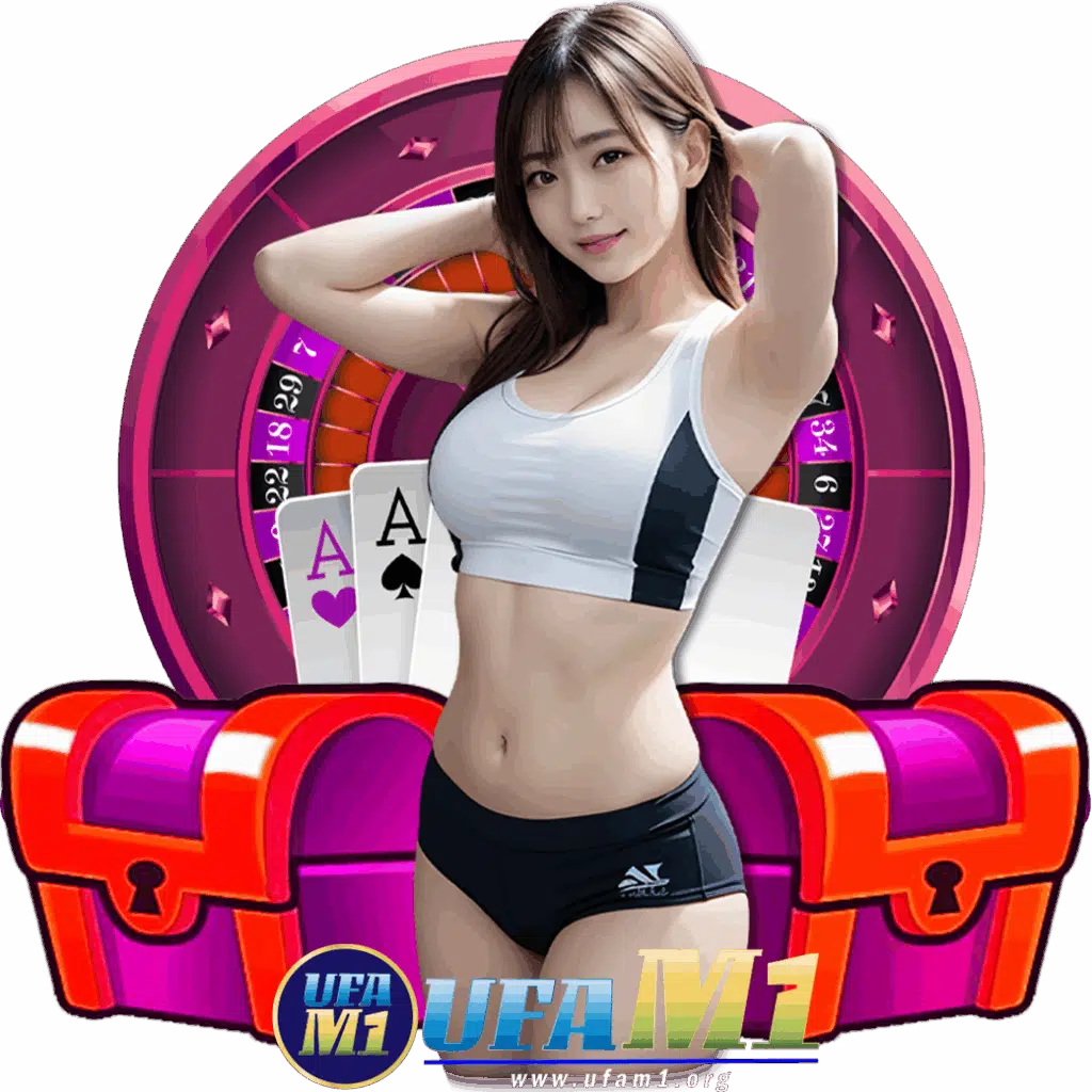 ufam1 เว็บตรง